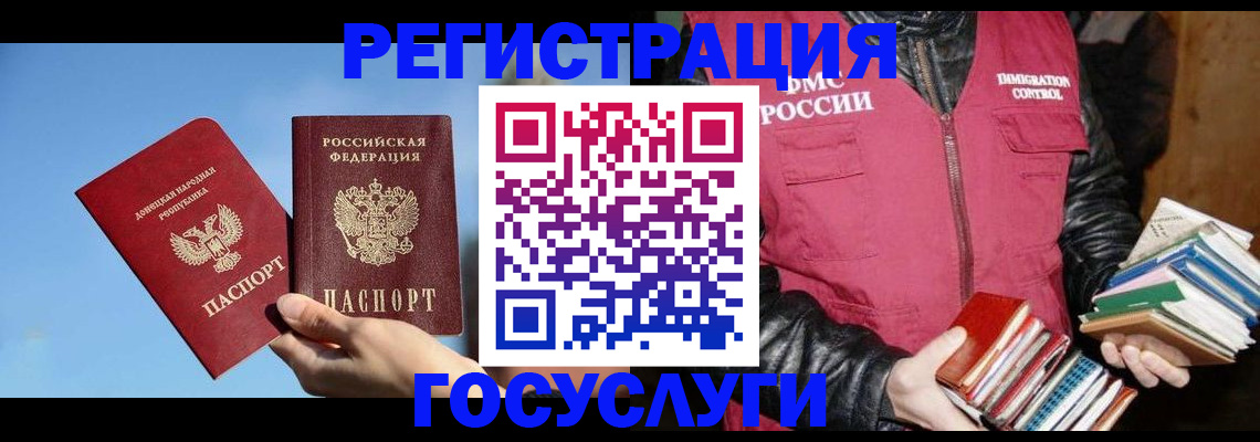 прописка для работы в Пикалёво