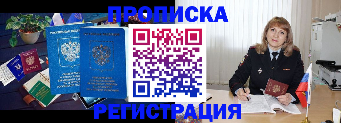 прописка для кредита в Пикалёво